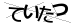CAPTCHA