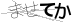 CAPTCHA